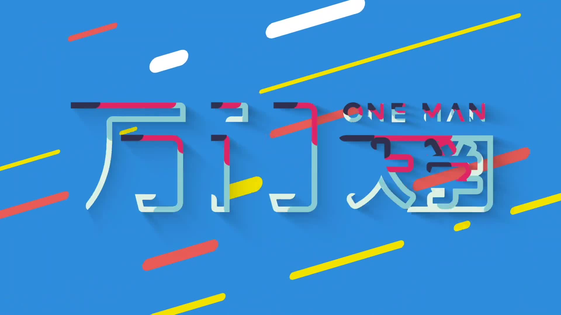 1.110分钟速记圆周率前50位  